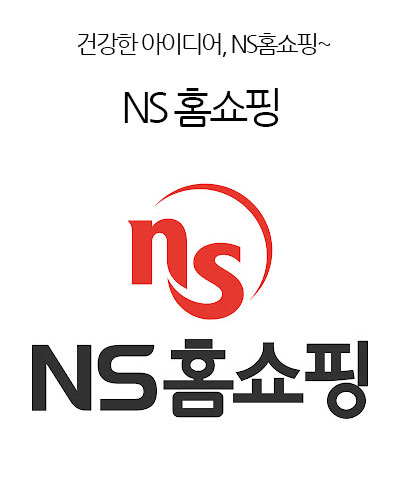 NS 홈쇼핑