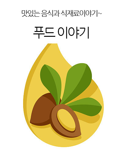 푸드 & 쿡북이야기