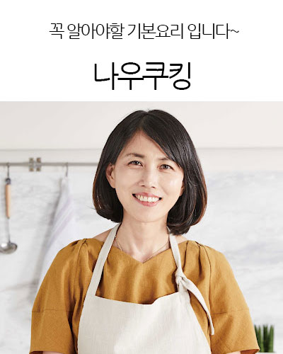 나우쿠킹nowcooking