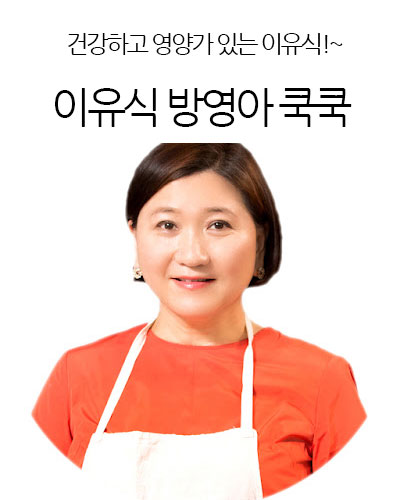 이유식 방영아 쿡쿡