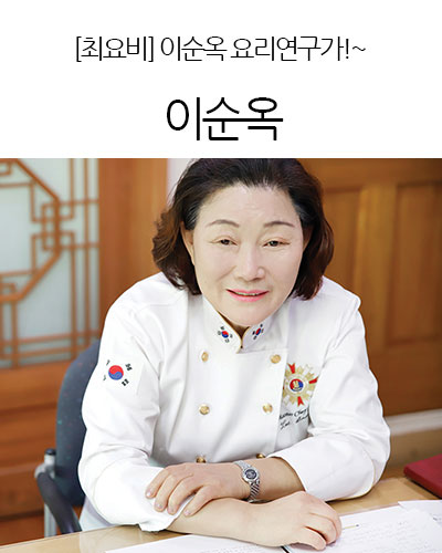 이순옥