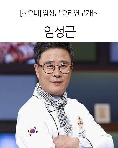 임성근