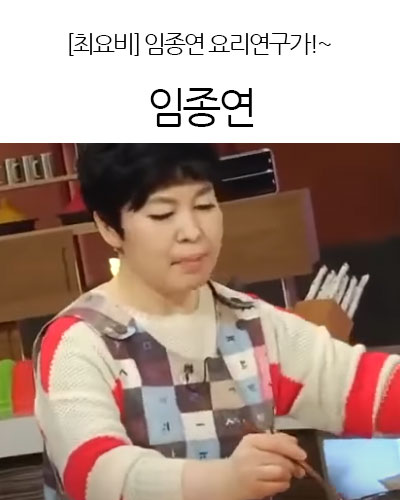 임종연