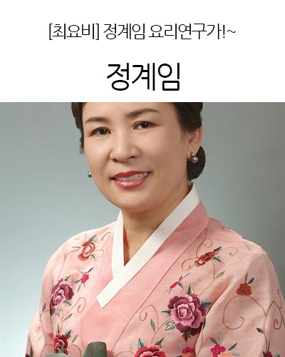 정계임