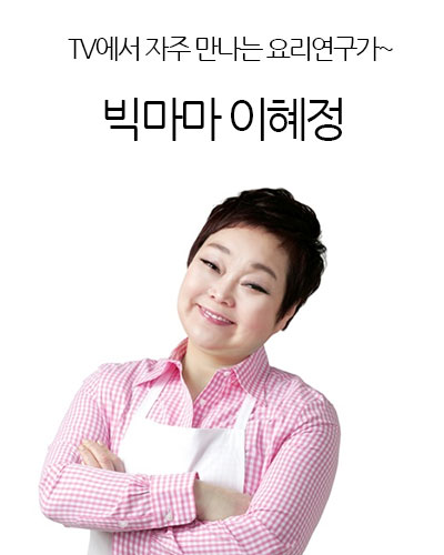 빅마마 이혜정