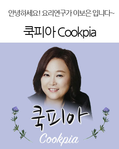 쿡피아 Cookpia