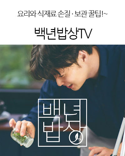 백년밥상TV