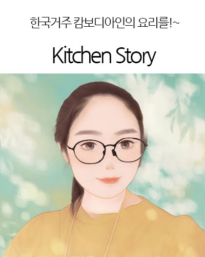 Kitchen Story