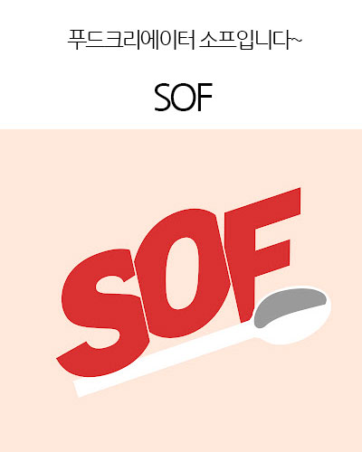 SOF