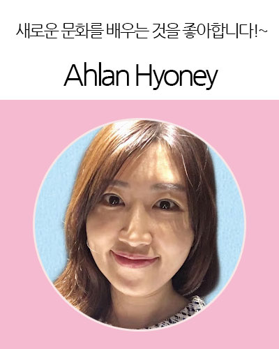 Ahlan Hyoney