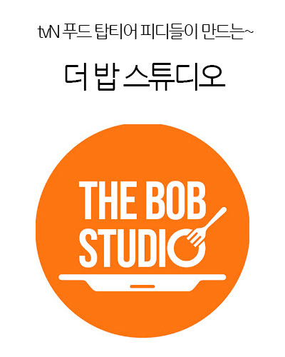 THE BOB - 더 밥 스튜디오