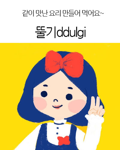 뚤기ddulgi