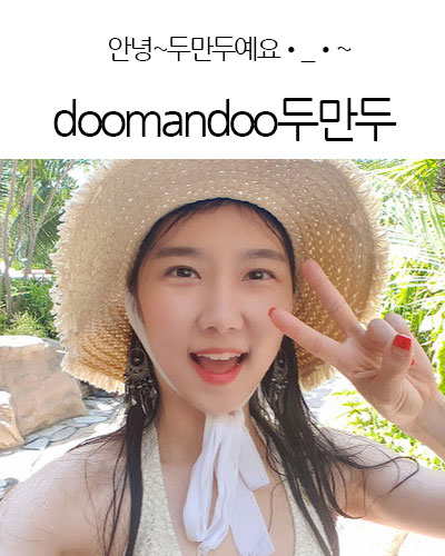 doomandoo두만두