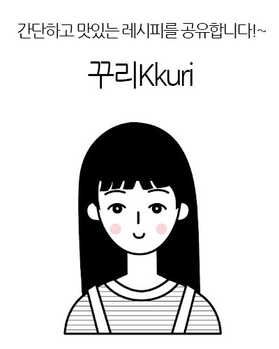 꾸리Kkuri