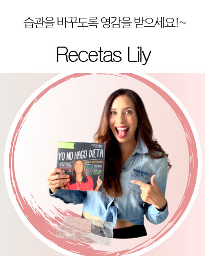 [USA] Recetas Lily