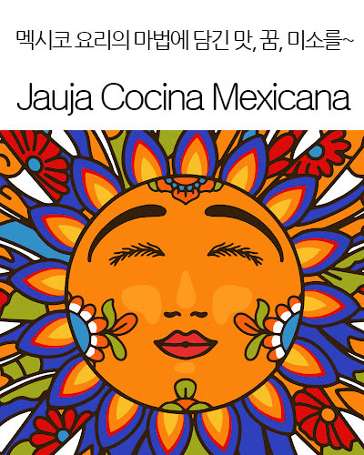 [USA] Jauja Cocina Mexicana