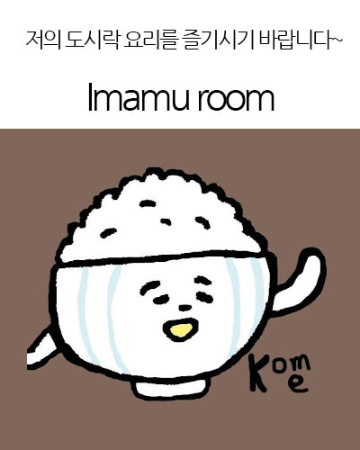 [Canada] Imamu room