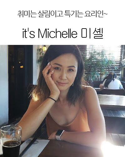 [Canada] it’s Michelle 미셸