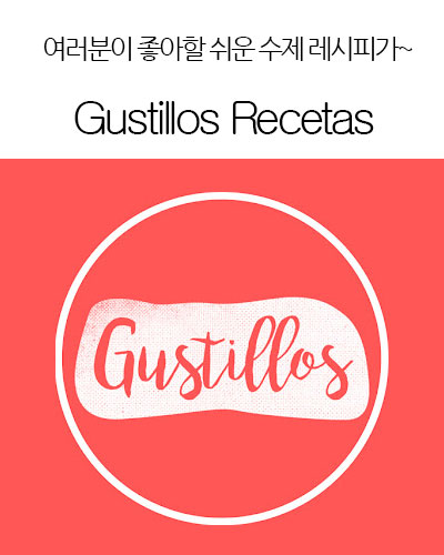 [USA] Gustillos Recetas