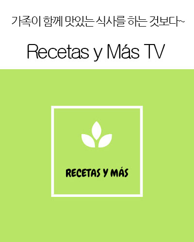 [USA] Recetas y Más TV