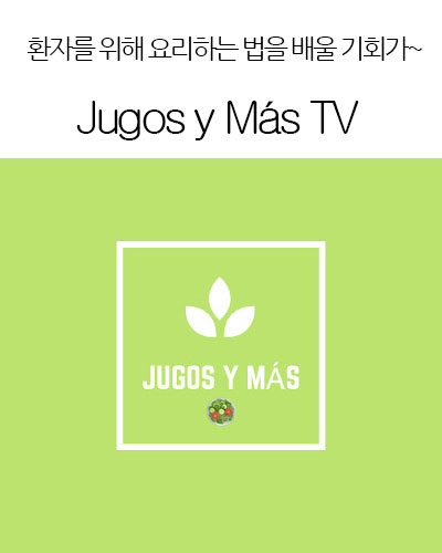 [USA] Jugos y Más TV