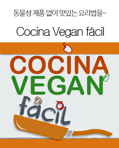 [Mexico] Cocina Vegan fácil