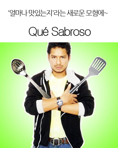 [Mexico] Qué Sabroso