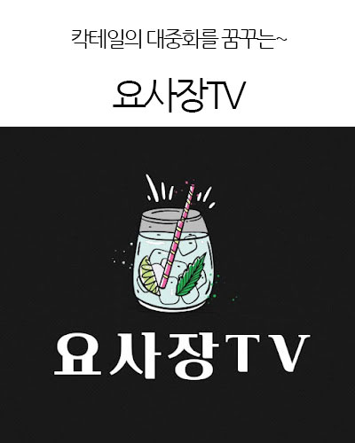 요사장TV