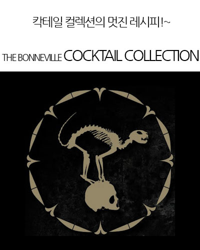 [England] THE BONNEVILLE COCKTAIL COLLECTION