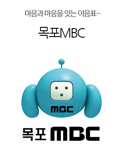 목포MBC