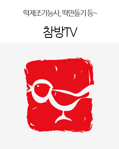 참방TV