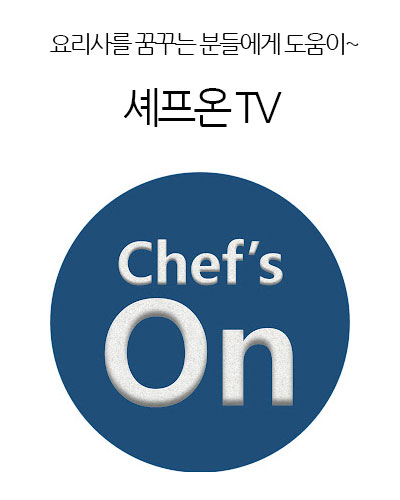 셰프온 TV