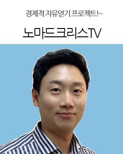 노마드크리스TV