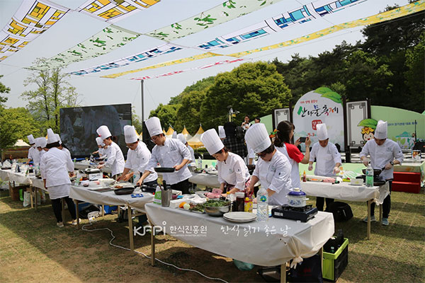 양평 용문산 산나물 축제