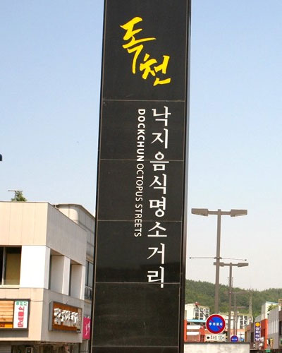 펄떡이는 기력을 찾아 전국 수산물 거리를 가다