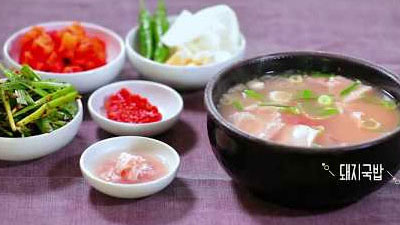 The Taste of Korea, 국밥