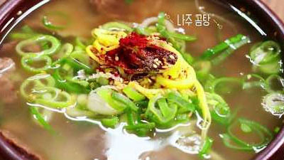 The Taste of Korea, 곰탕