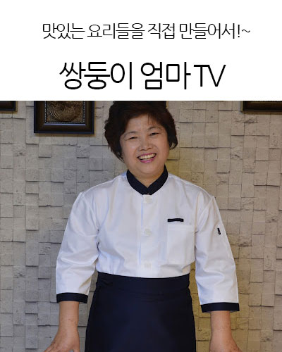 쌍둥이 엄마 TV