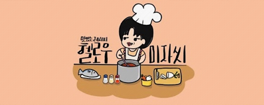 소소황 Cook & Eat 동영상