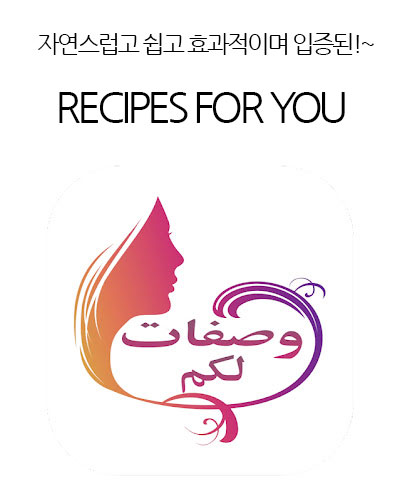 [Morocco] RECIPES FOR YOU