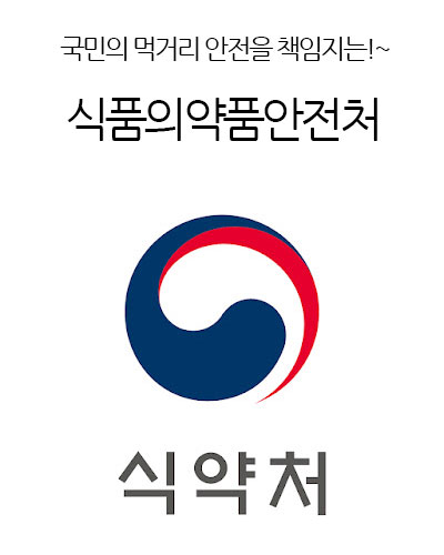 식품의약품안전처