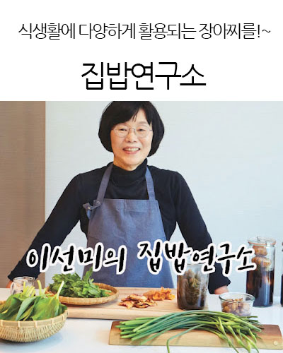 집밥연구소