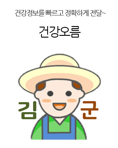 건강오름