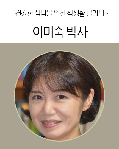 이미숙-- 식품영양학 박사