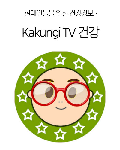 Kakungi TV 건강