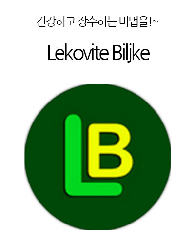 [Serbia] Lekovite Biljke