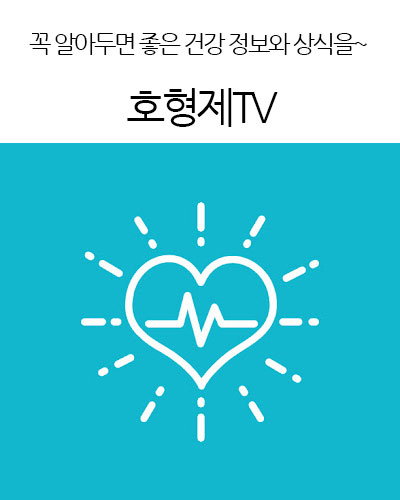 호형제TV