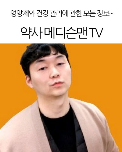 약사 메디슨맨 TV