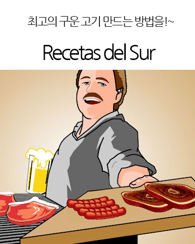 [Chile] Recetas del Sur