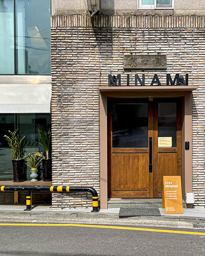 미나미 | Minami